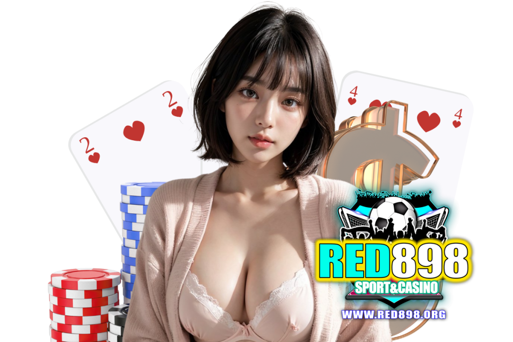 red898 เข้าสู่ระบบ